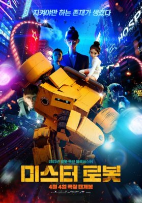 Мистер Робот