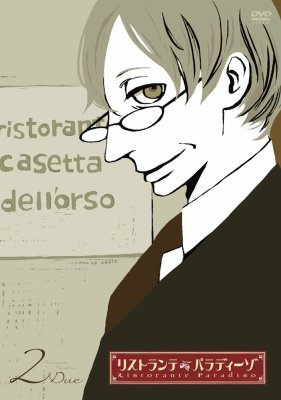 Ристоранте Парадизо